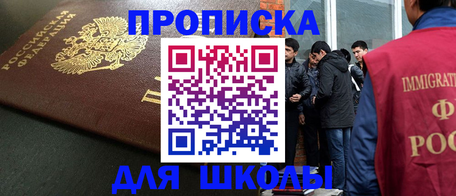 временная регистрация в квартире в Белогорске